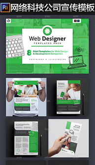 高清PSD模板助力建站公司網站輪播廣告設計