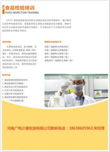 立足鄭州，輻射華中 專業(yè)食品委托檢測，價格實惠服務高效